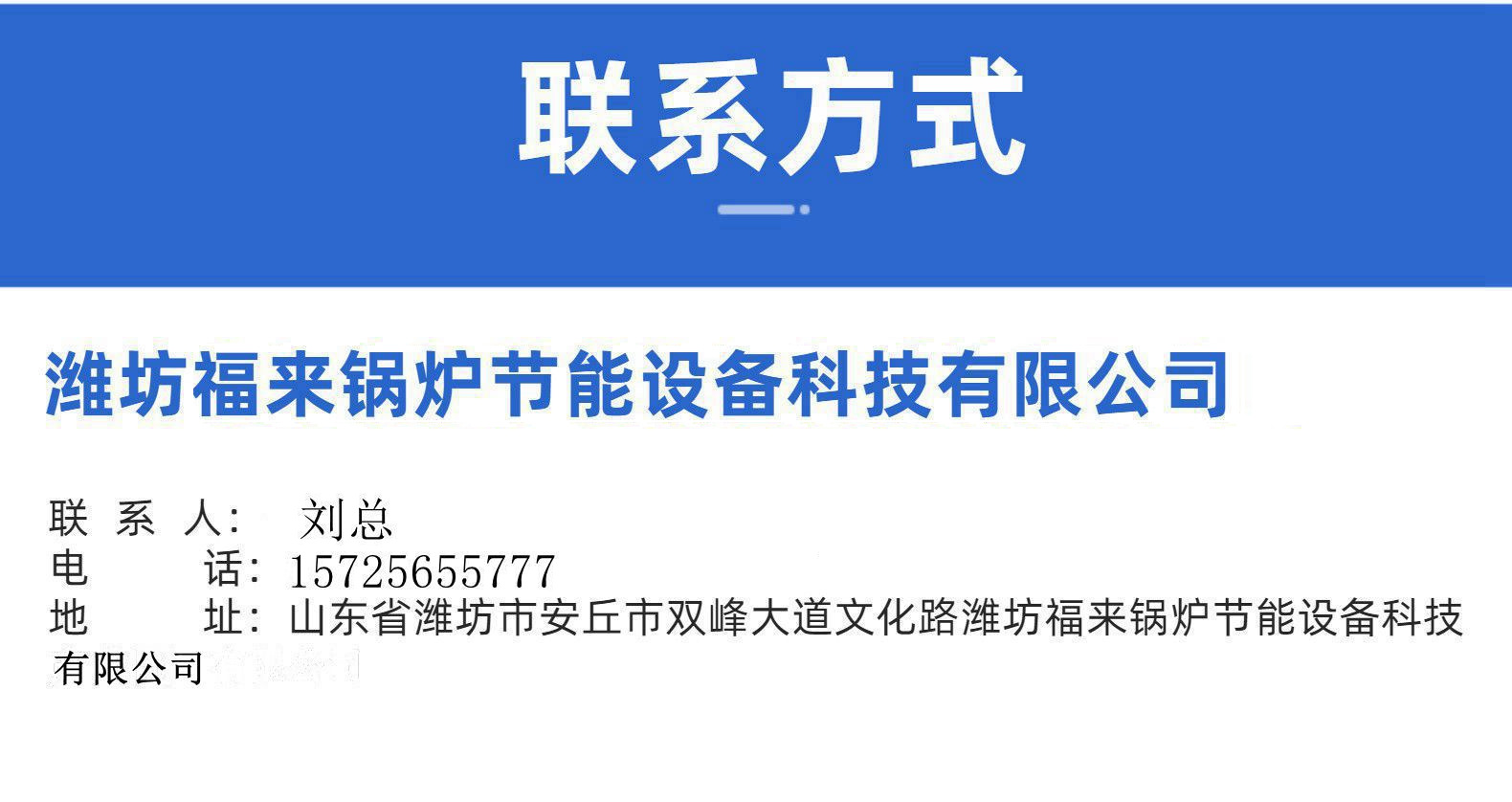 潍坊福来卧式燃气锅炉 高效节能的洗浴供暖与工厂工业用热解决方案